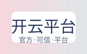 开云平台 配图